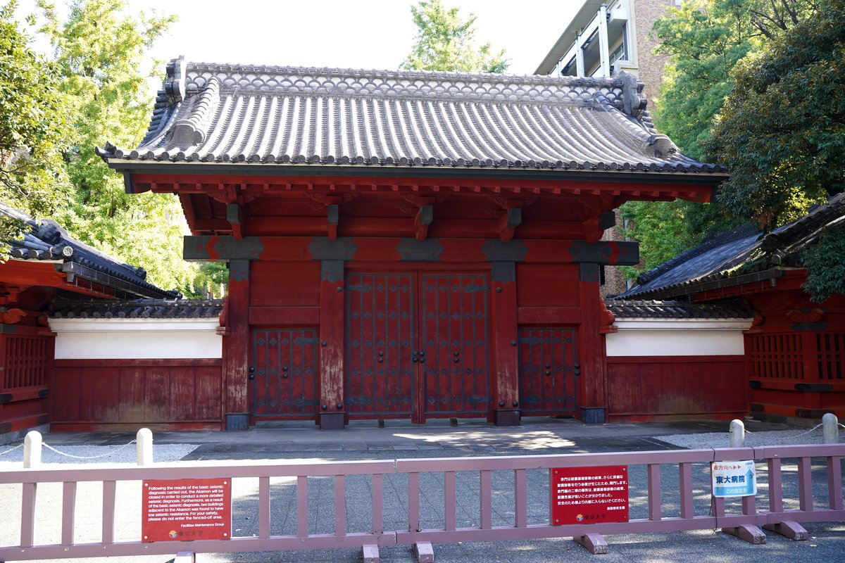 Akamon (Red Gate), The University of Tokyo